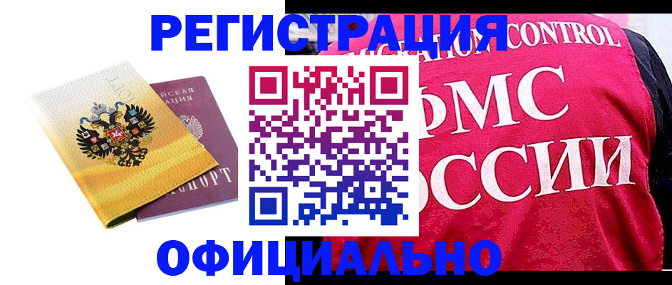 прописка для школы в Аргуне